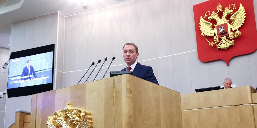 Источник фото: Госдума РФ