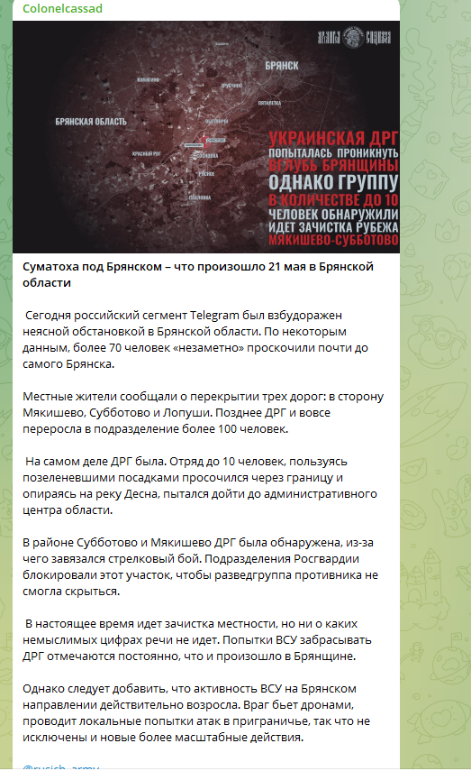    Скриншот: https://t.me/boris_rozhin