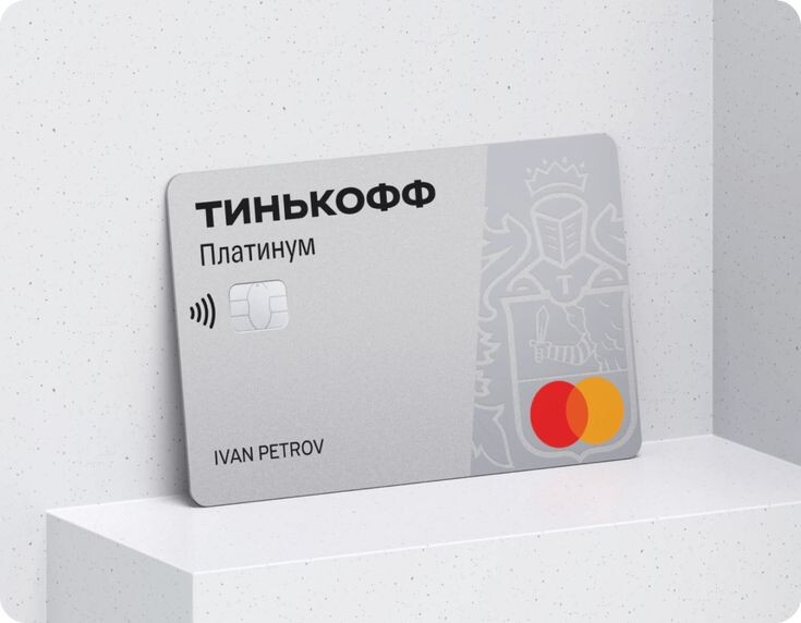 Хотите кэшбэк за каждую покупку и 0₽ за обслуживание? Подключайтесь к Тинькофф — это займет 5 минут! 💸