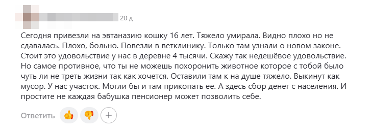 Комментарий под публикацией канала АиФ – Урал о законопроекте