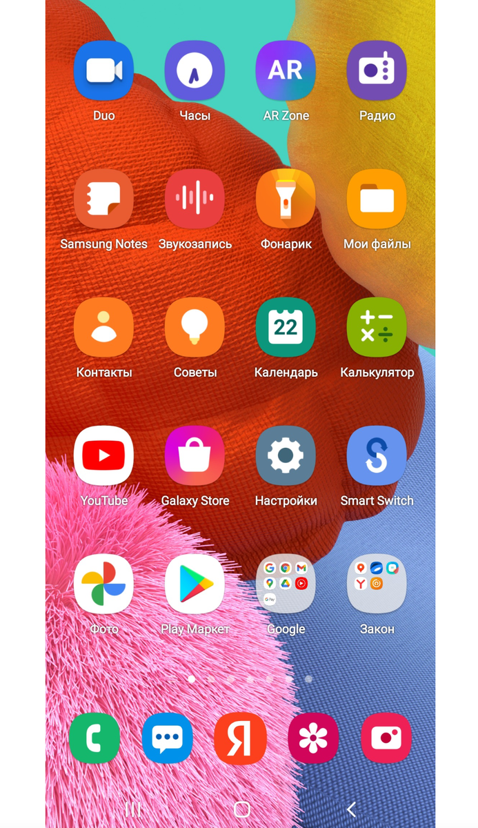 Пример приложений на экране смартфона