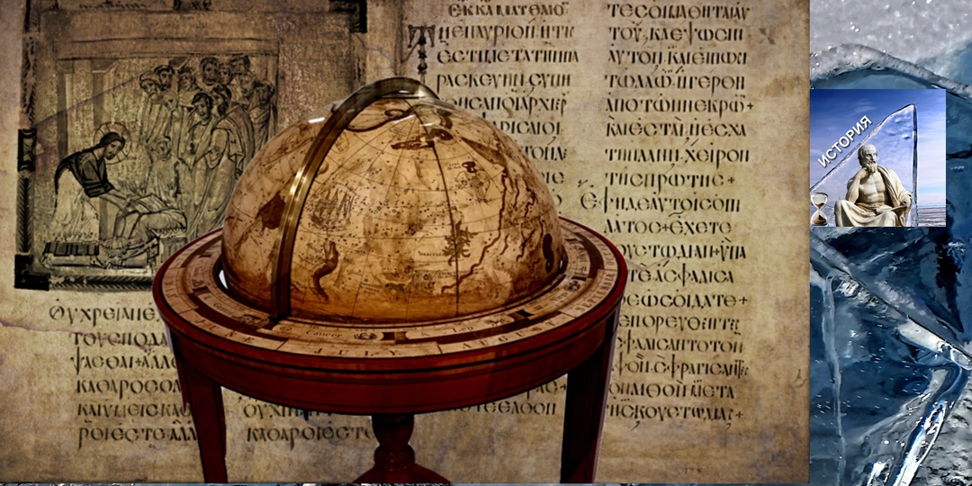 Великие географические открытия или возрождение древних знаний? Что такое XV век в мировой истории?