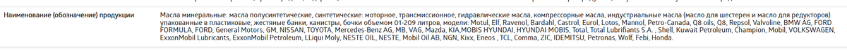 Пример из декларации одного такого товара с отметкой "оригинал" - на что декларация была выдана