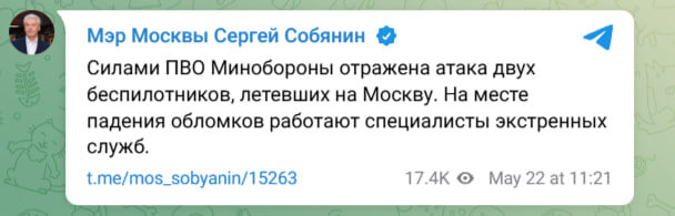    скриншот записи с телеграм-канала Сергея Собянина