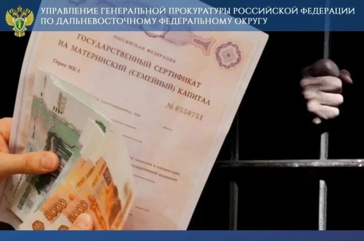    По итогу было похищено около 8 миллионов 400 тысяч рублей государственных средств