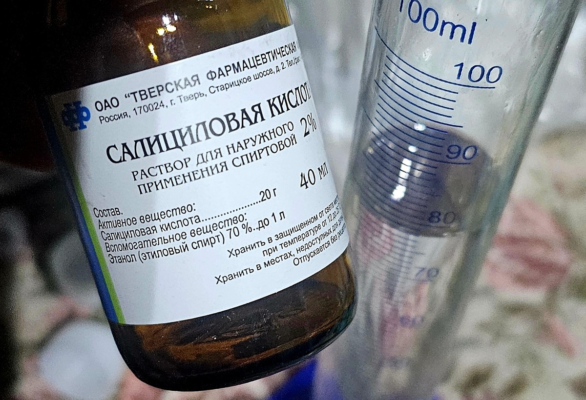 Салициловая кислота, не путать с аспирином, волшебное средство в саду или реальный расход (фото Андрей Л)