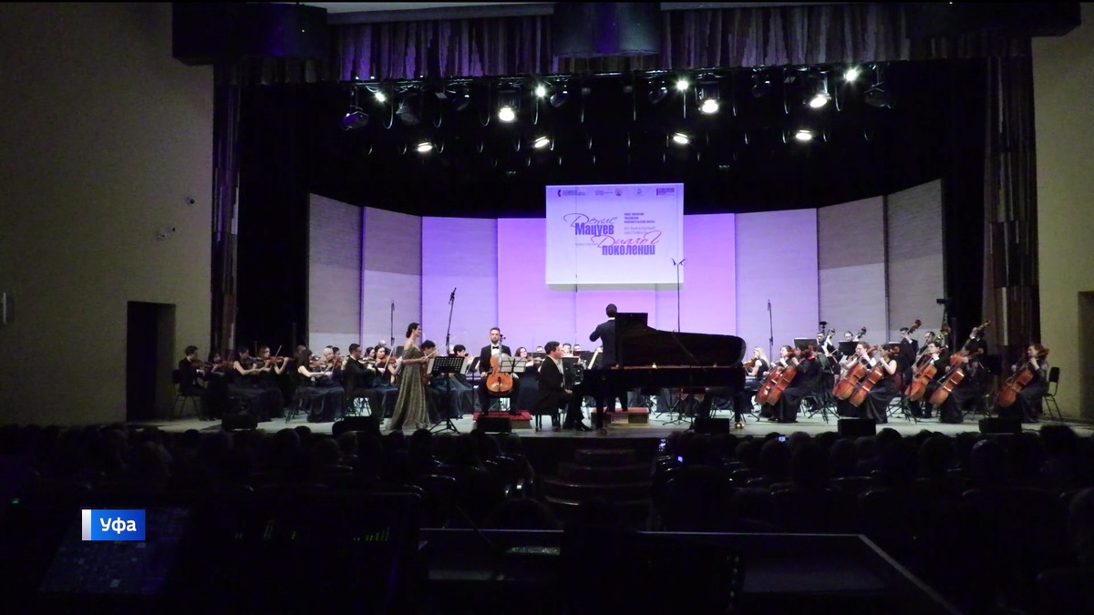    В Уфе стартовал музыкальный фестиваль «Денис Мацуев представляет: Диалог поколений»