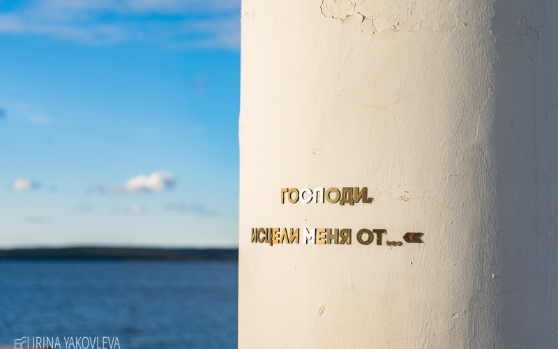    Православные надписи появились на ротонде в ПетрозаводскеИрина Яковлева