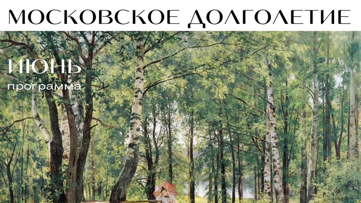 Шишкин И.И «На даче»