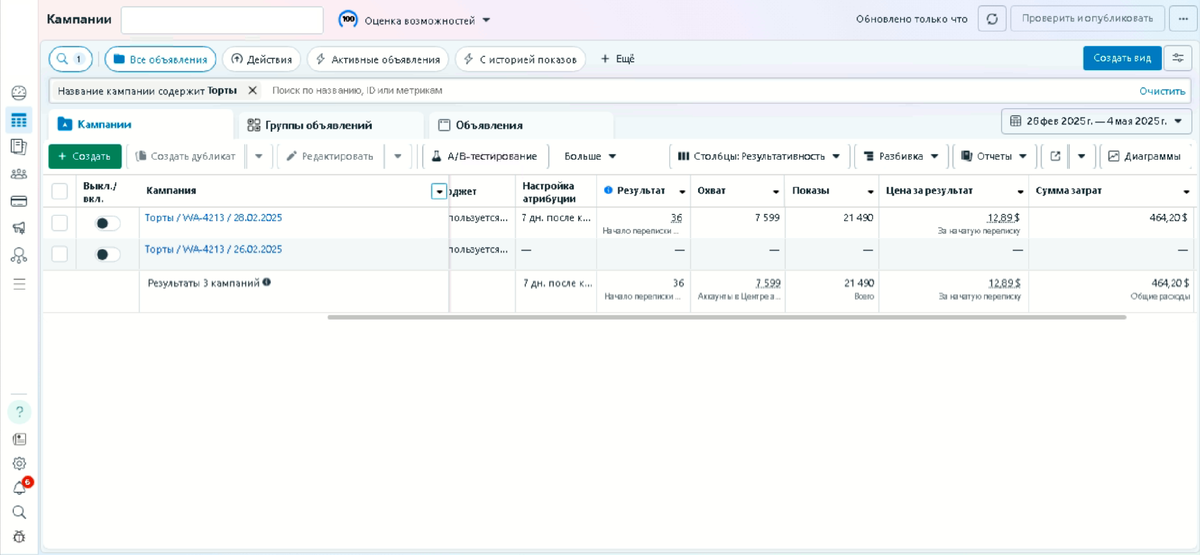 Статистика в кабинете за период