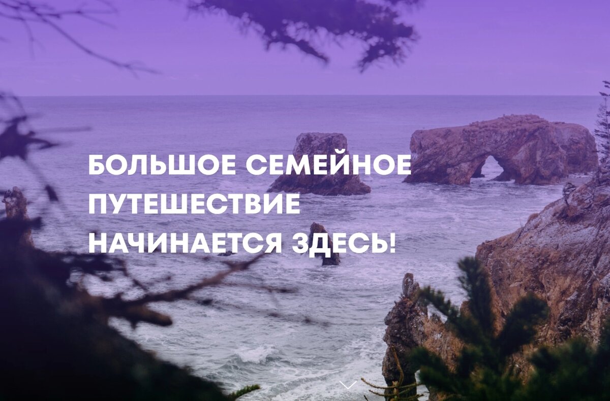    Жителей Югры приглашают присоединиться к проекту «Большое семейное путешествие»