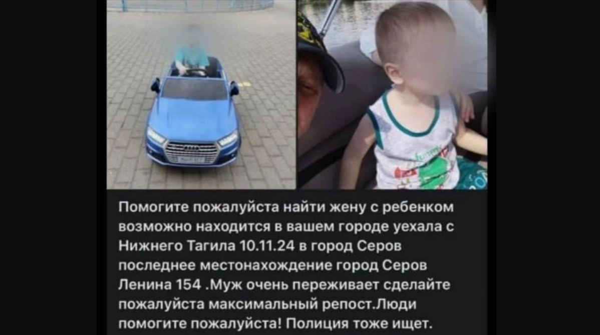 Пост с поисками из соцсетей, опубликовано E1.RU