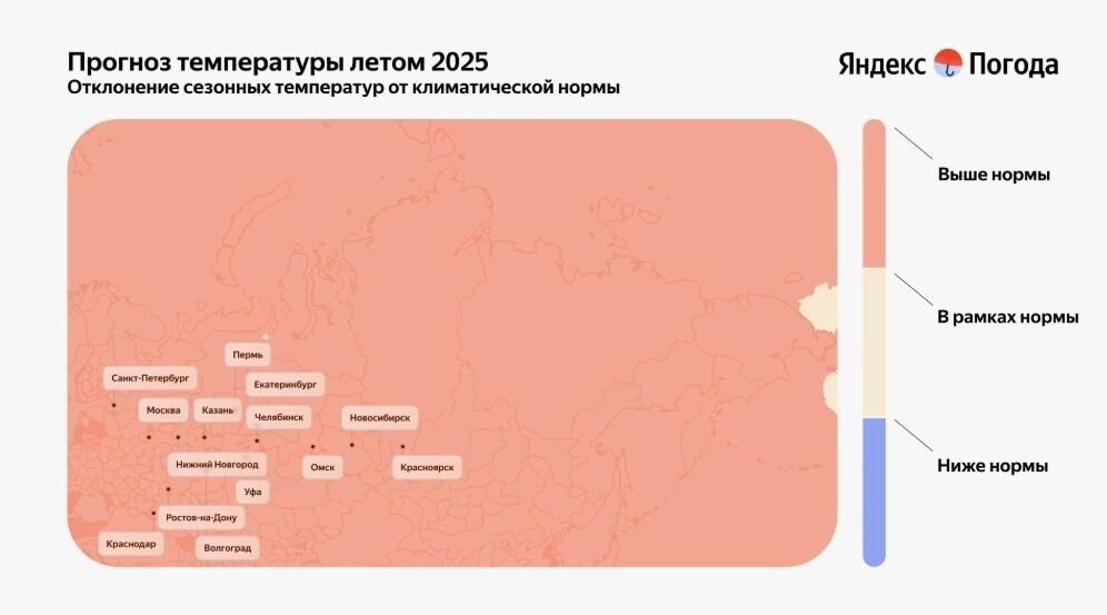     Источник: Яндекс Погода