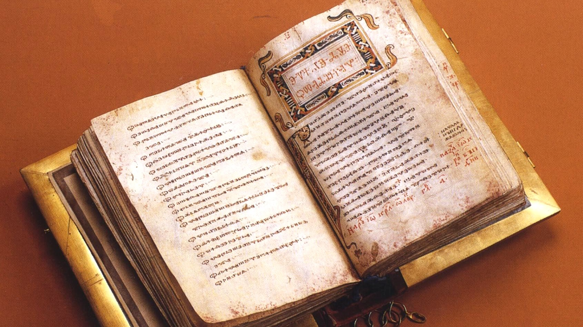 Зографское Евангелие, написанное на глаголице. Источник: pravoslavie.ru
