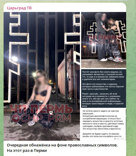    Скриншот: Telegram/Царьград ТВ