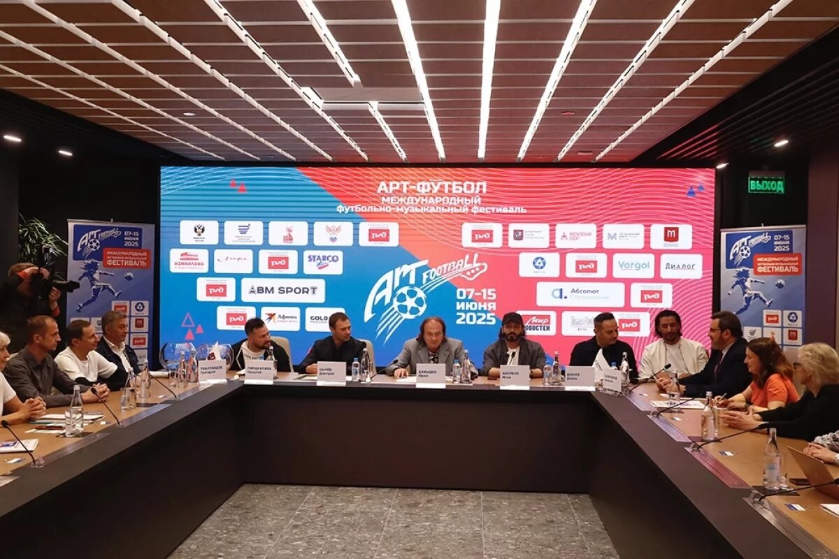    Последний раз фестиваль «Арт-футбол 2025» проходил в 2019 году.