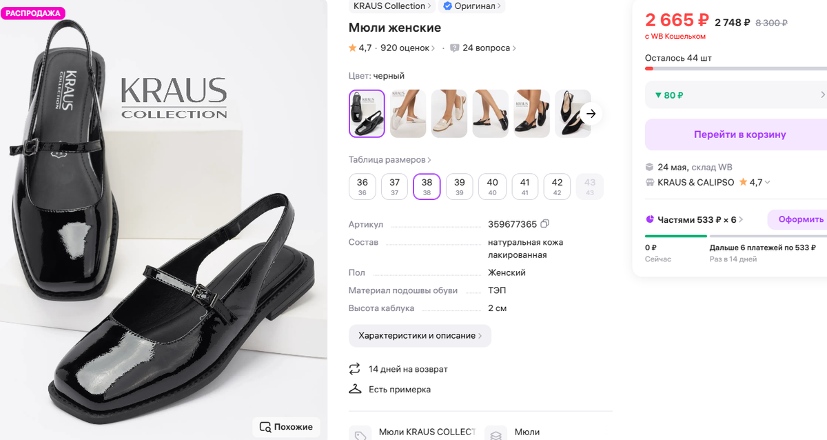 женские мюли 