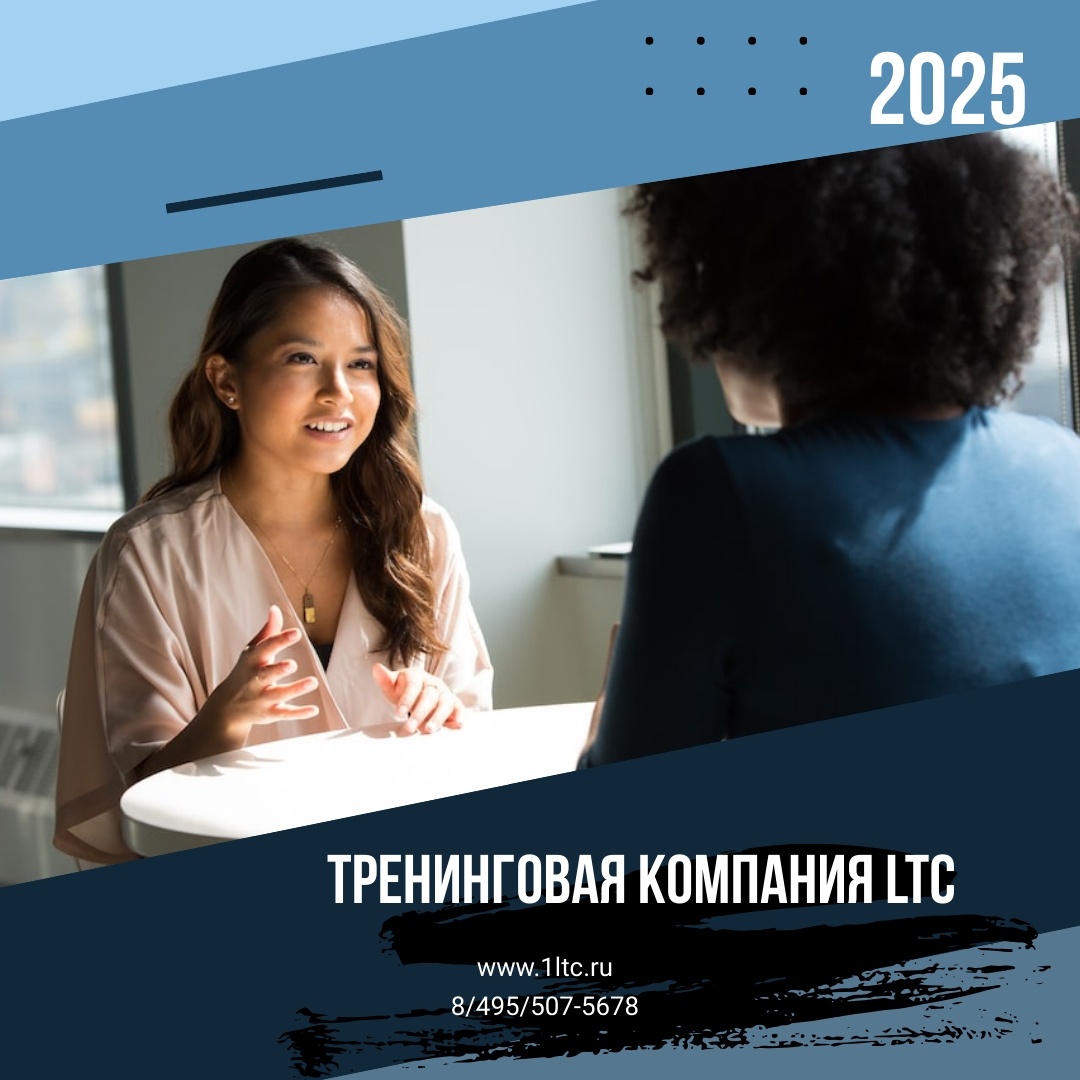 Тренинговая компания LTC
