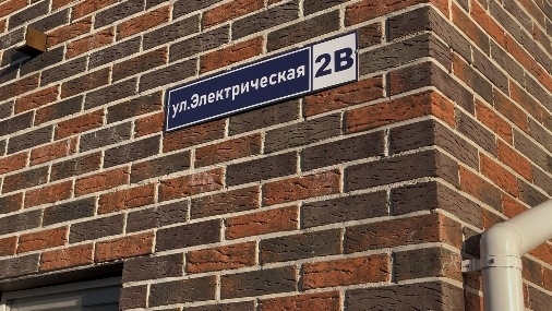 Электрическая 2В 