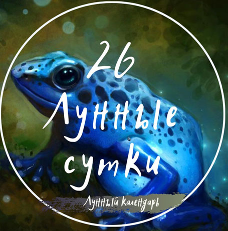 Лунный календарь и астропрогноз на 23.05.2025 года от астролога Елены Луженецкой