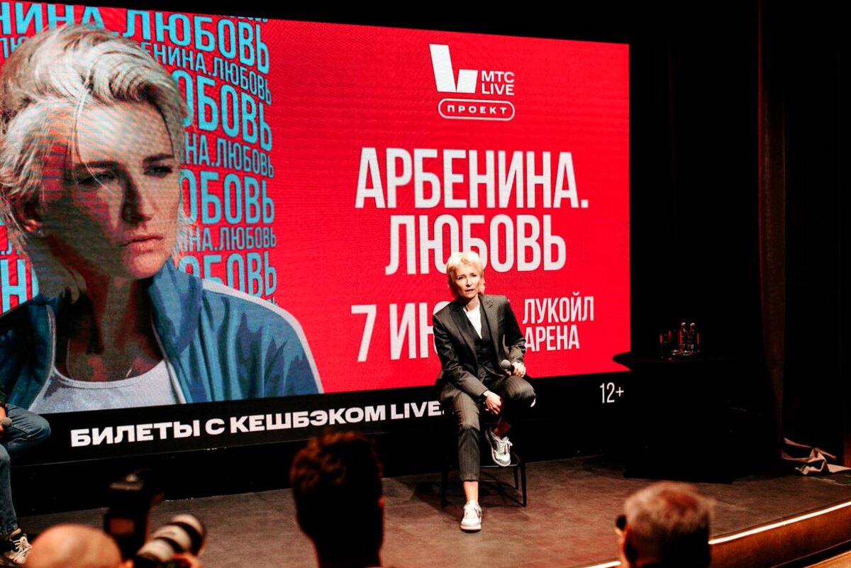    Программа «Арбенина.Любовь» предоставлено пресс-службой