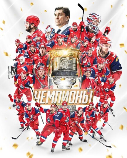    Соцсети ХК "Локомотив"