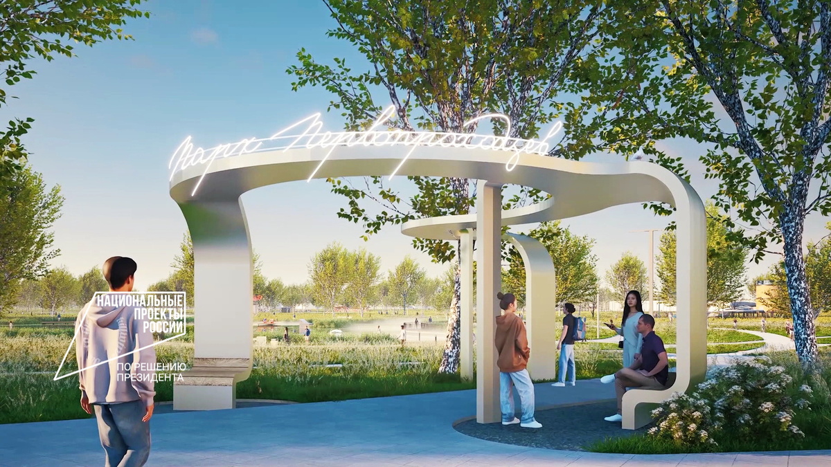    Парк Первопроходцев откроют к юбилею Когалыма