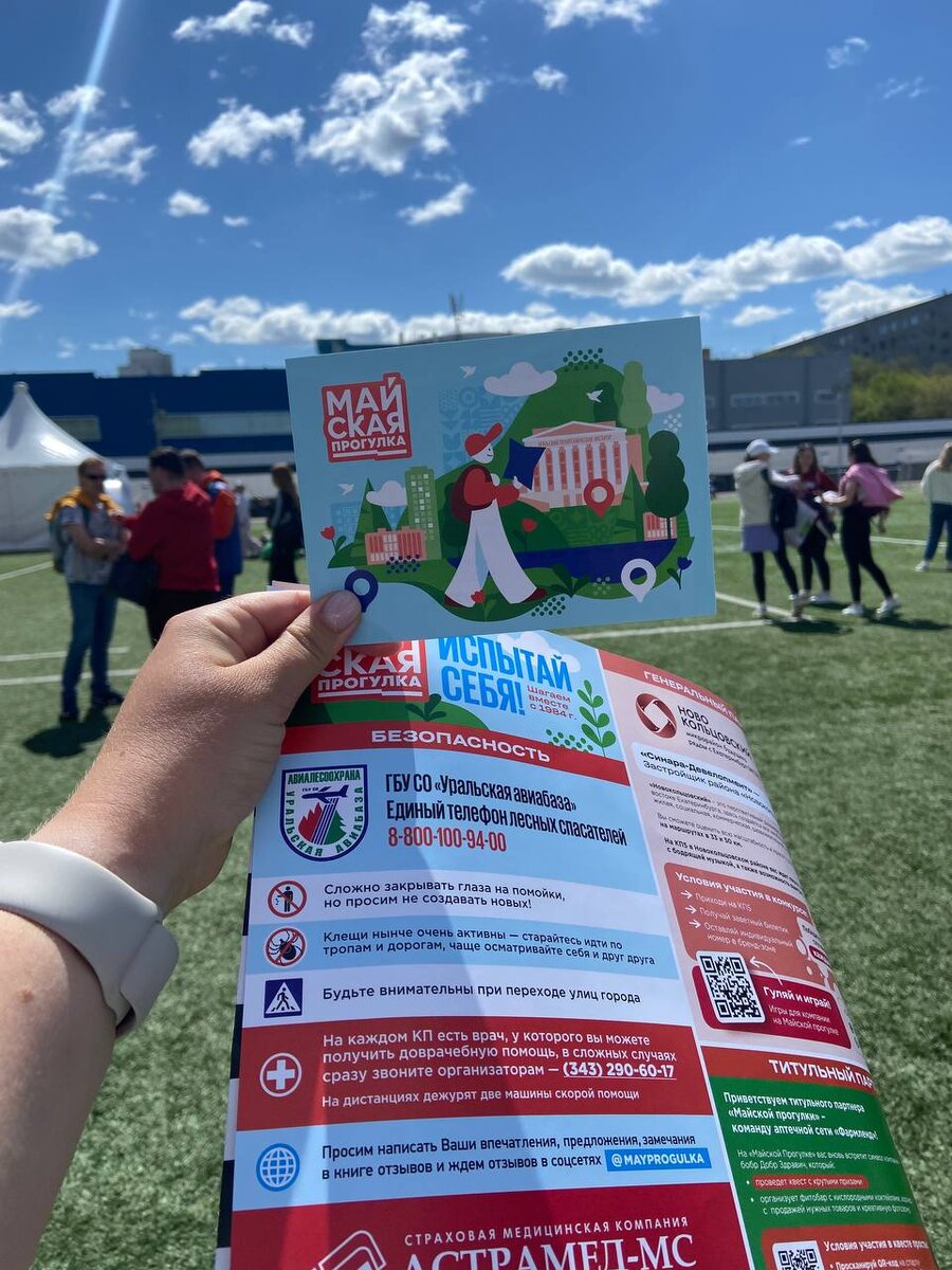 На старте можно отправить памятные открытки своим друзьям и родственникам 