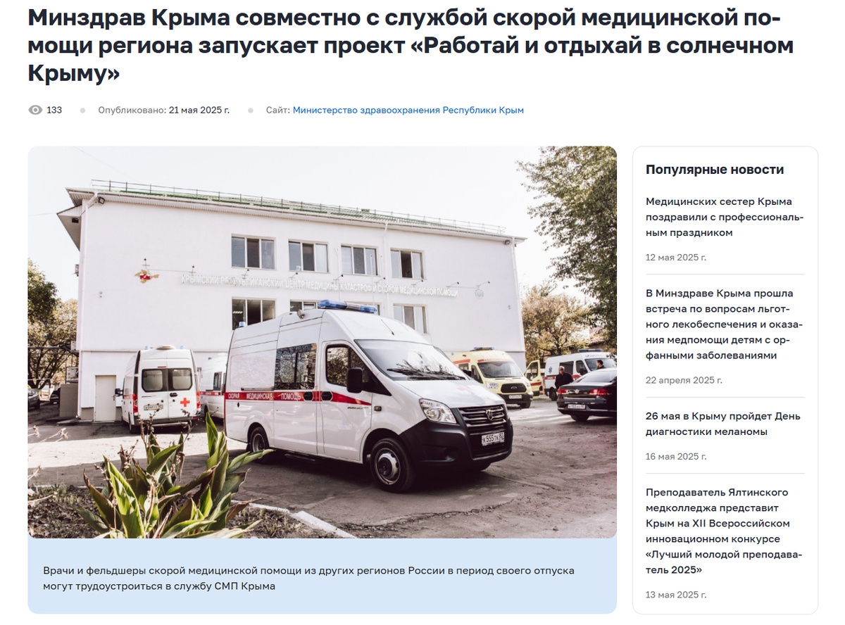 Источник:  https://mzdrav.rk.gov.ru/articles/205d9a27-ea93-4728-a8db-0511af0e008b