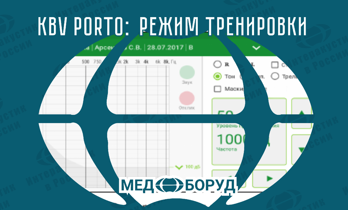 #KBVPorto #Аудиометрия #лор_оборудование #Поверка_Аудиометров #Ремонт_Оборудования #медицинскаятехника #Отоларингология