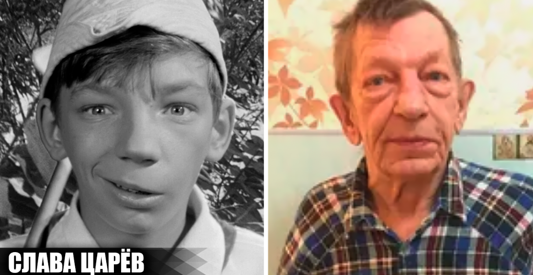 Печальная судьба Славы Царева, сыгравшего мальчика с сачком в фильме "Добро пожаловать, или Посторонним вход воспрещен"