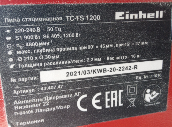 Технические характеристики распиловочного станка по дереву...