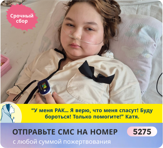 Катя Савина, 14 лет