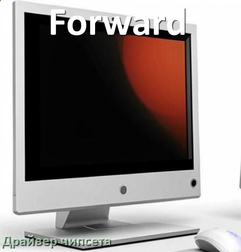 
Драйвер чипсета Intel и AMD на компьютерный моноблок Forward для Windows 10, 11 на 32, 64 бит