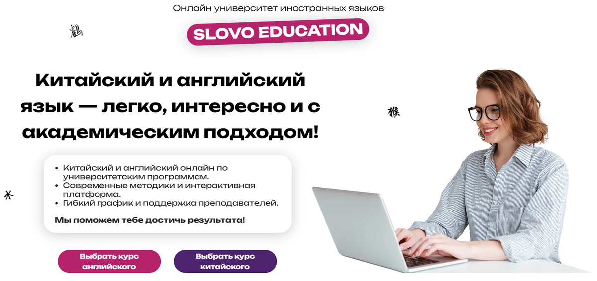 Главная страница сайта онлайн-школы Slovo-Ed