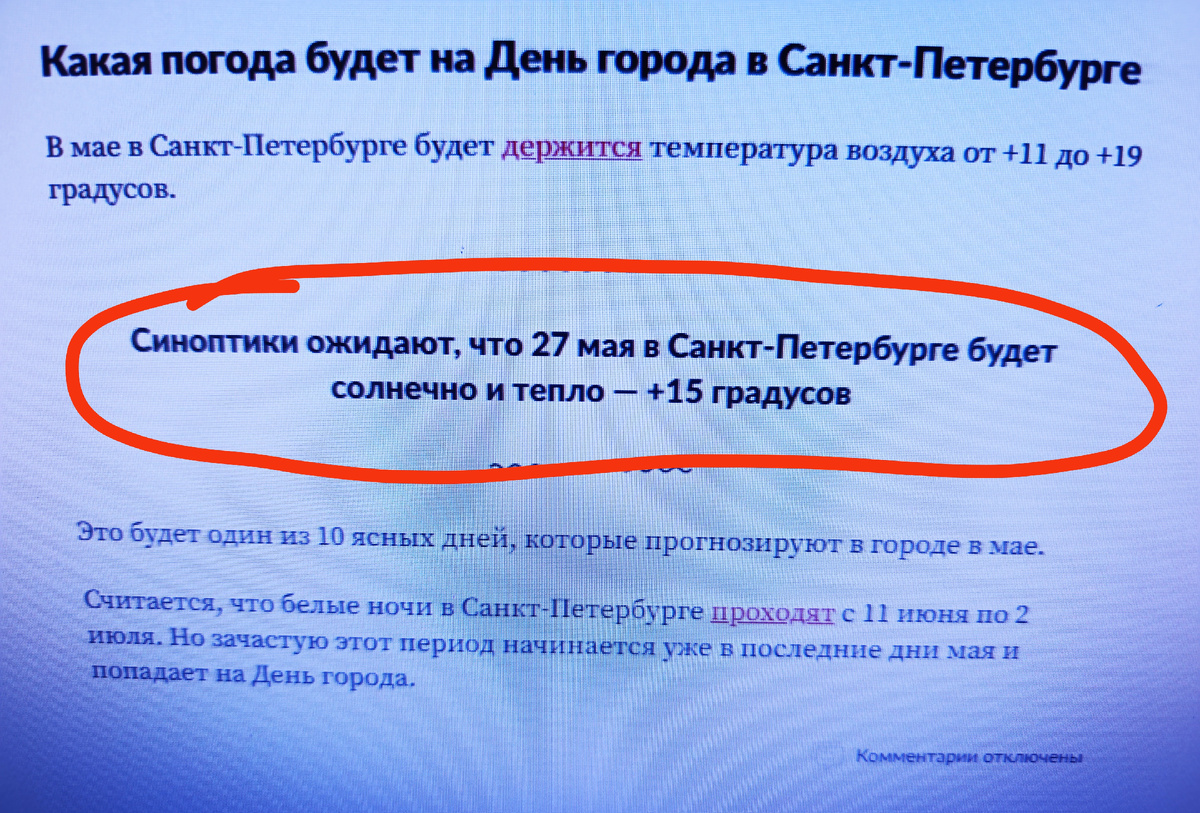 Скрин из соцсетей.