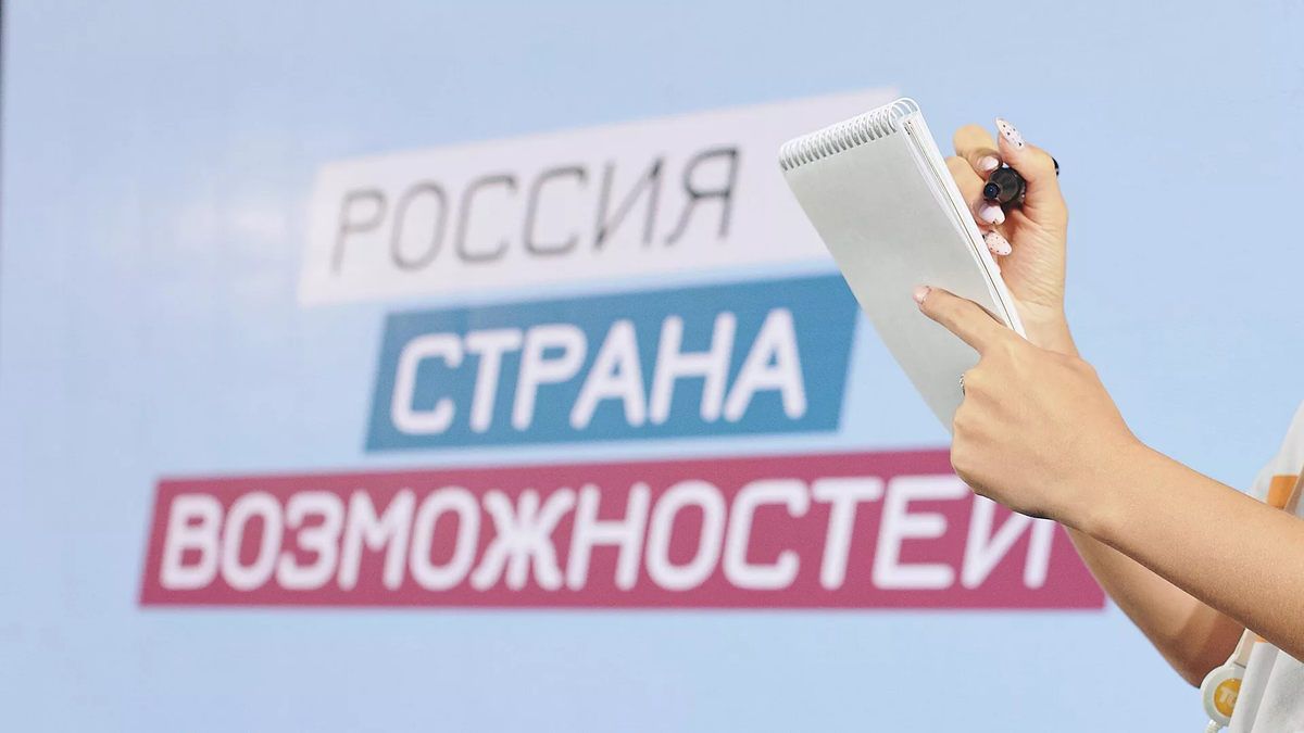 Пресс-волл платформы Россия - страна возможностей - РИА Новости, 1920, 22.05.2025
© Фото : пресс-служба АНО "Россия-страна возможностей"
Пресс-волл платформы "Россия - страна возможностей". Архивное фото
