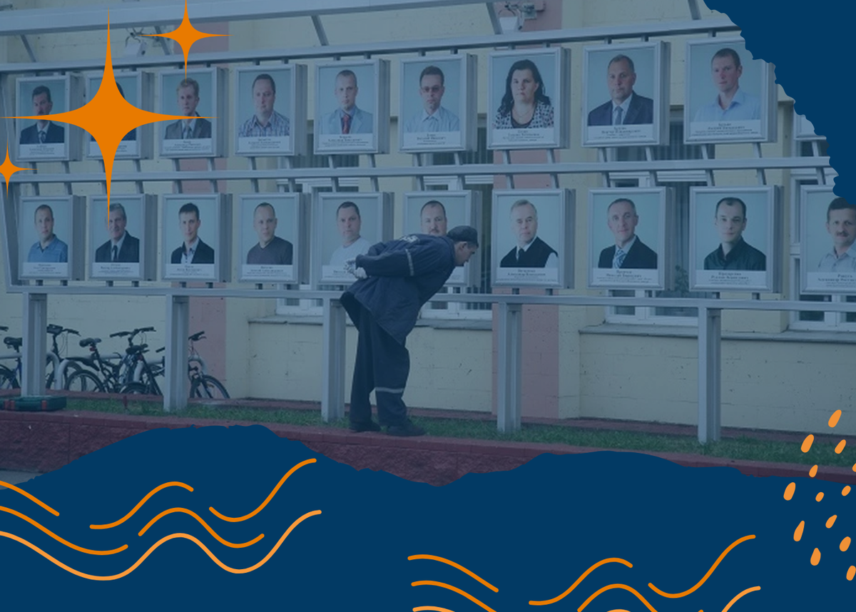 Доска почета