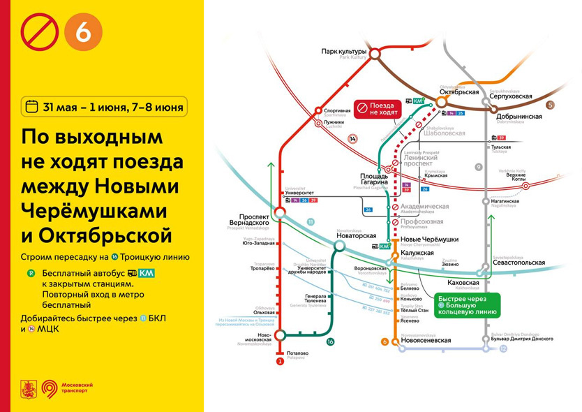 Фото: Дептранс Москвы / Telegram