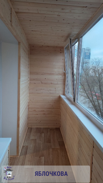 Отделка балкона от компании Дон Балкон +7 (342) 299-99-66