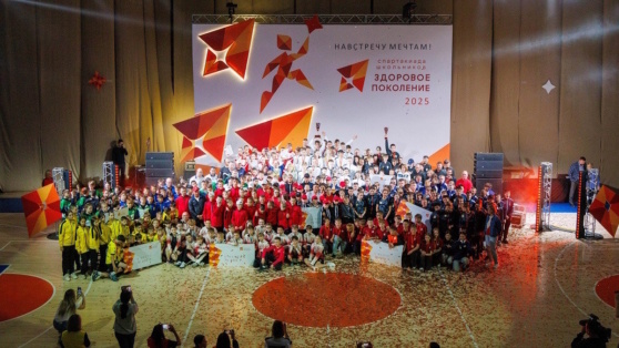    На Урале прошла спартакиада школьников "Здоровое поколение" © Благотворительный фонд "Дети России"