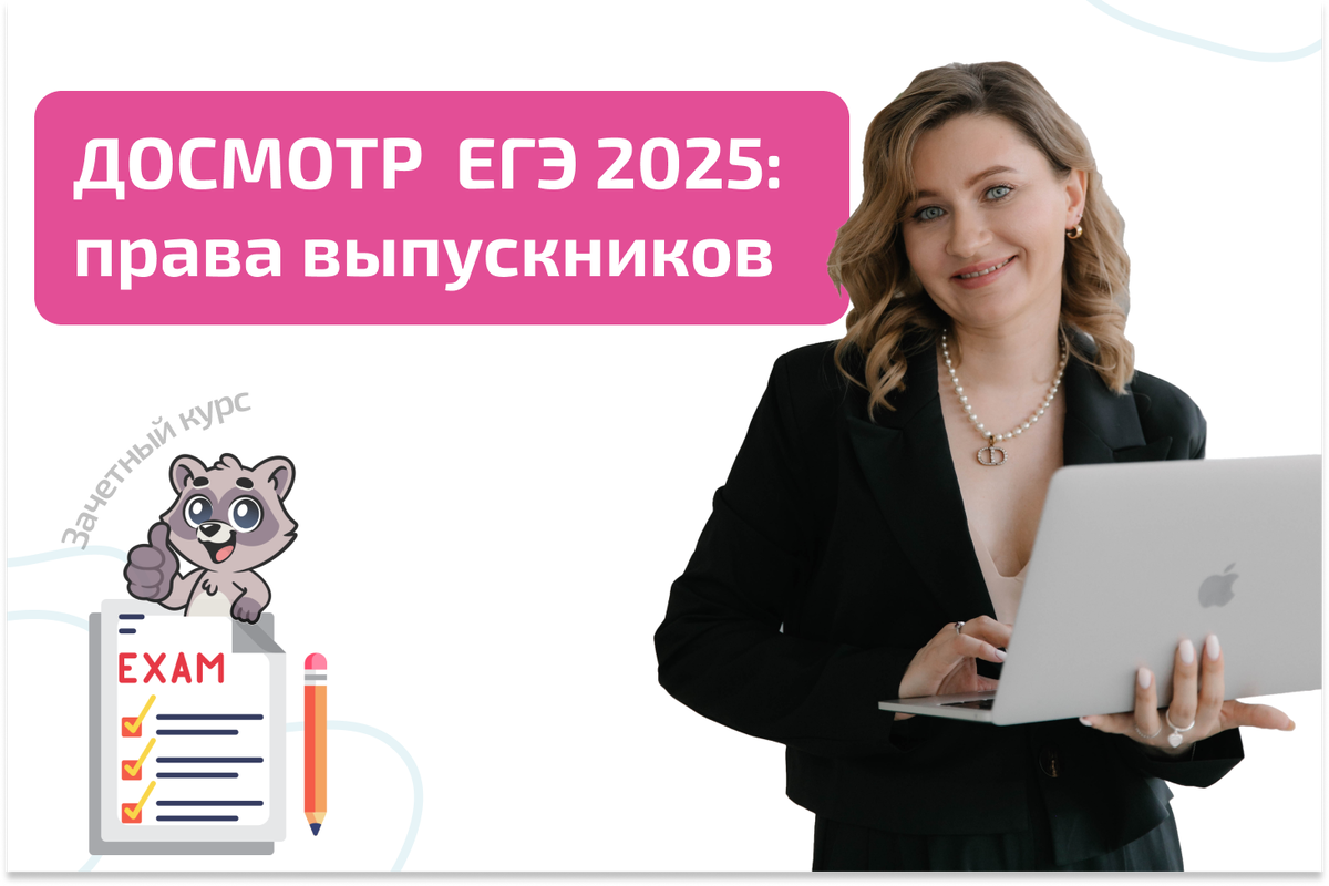 Светлана Леонидовна - преподаватель и сооснователь Зачетного курса