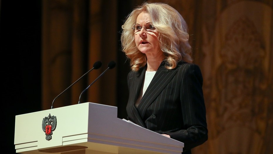    Вице-премьер РФ Татьяна Голикова Автор фото: Алена Бжахова/ТАСС