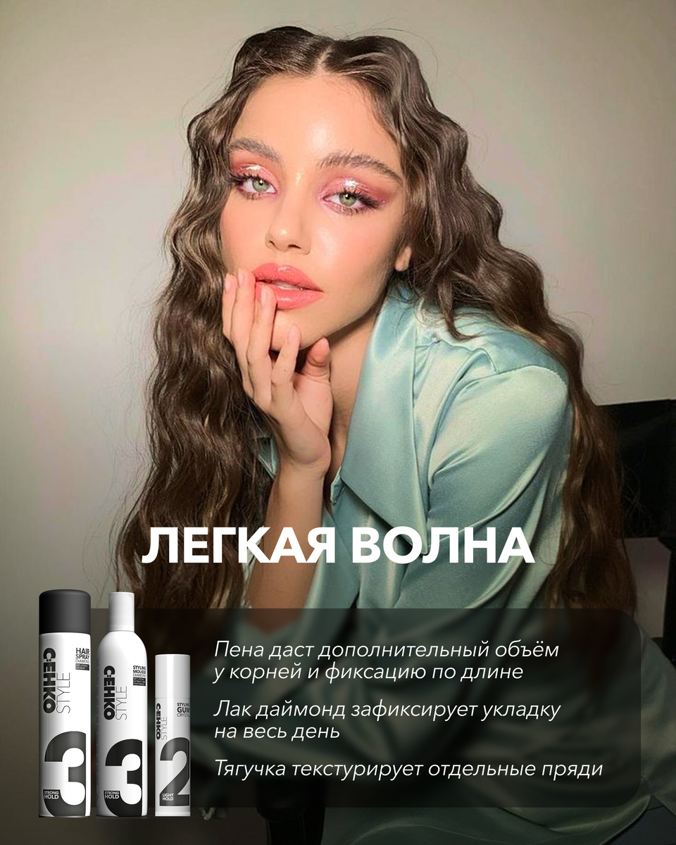 Легкая волна 