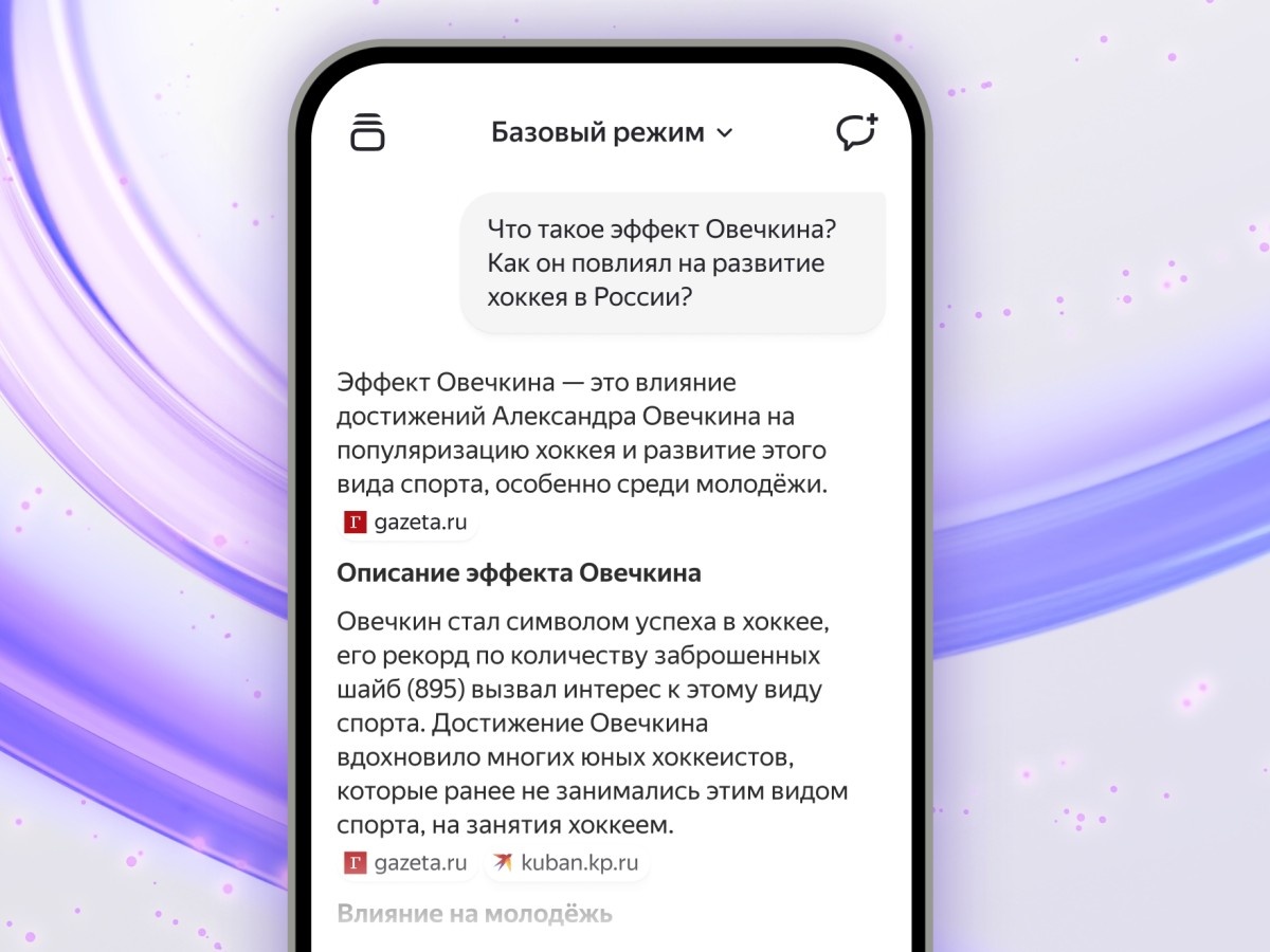    Бесплатная версия «Алисы» стала намного умнее и полезнее