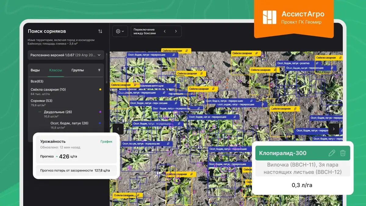 Фото: ГЕОМИР