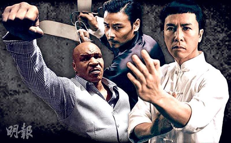 Постер фильма "Ип Ман 3"