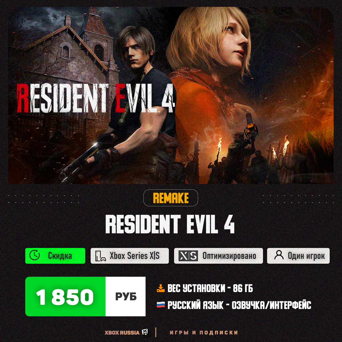 Xbox Россия - Игры и Подписки