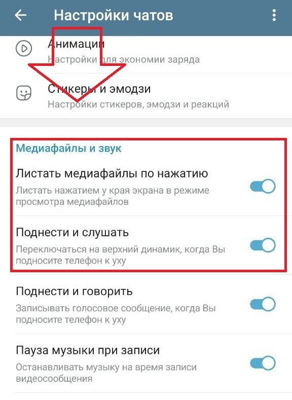Настройка функции записи голосовых сообщений без нажатия кнопки