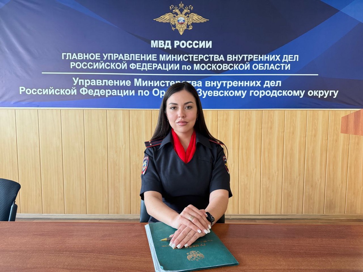 Оперуполномоченный ОУР УМВД России по Орехово-Зуевскому округу лейтенант полиции Кристина Синева.